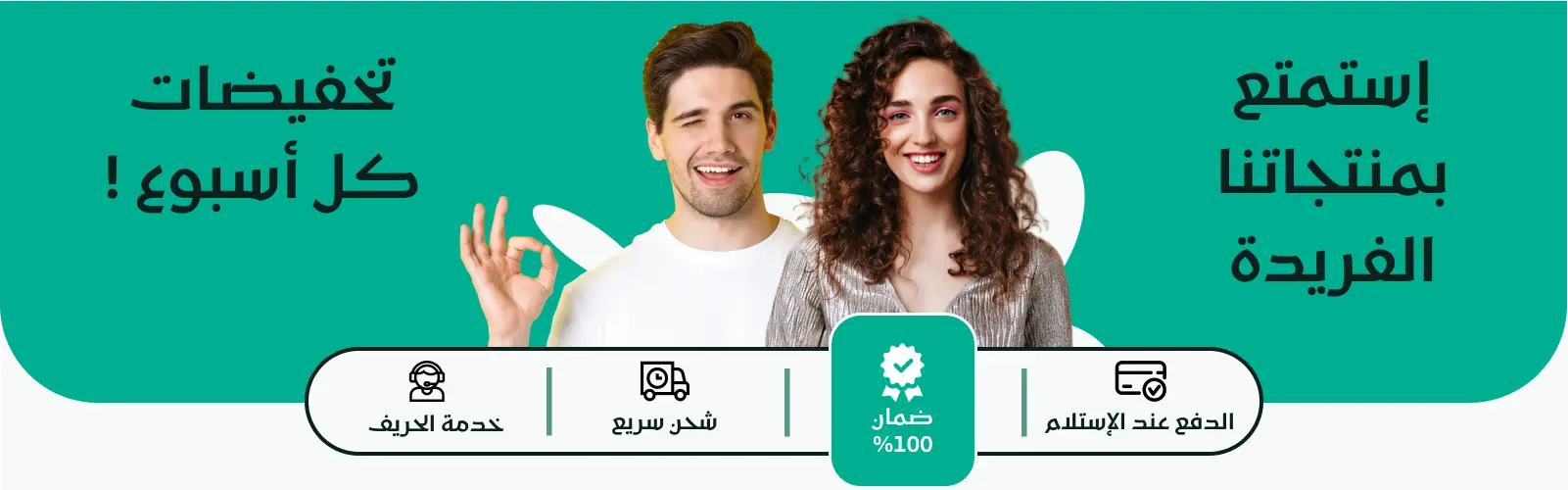 Arrivages hebdomadaires, paiement à la livraison, expédition rapide, garantie et service client.